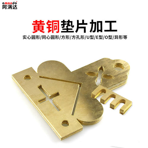 黄铜片超薄加厚加大黄铜垫片垫圈圆形异形黄铜垫片切割加工定制 - 图2