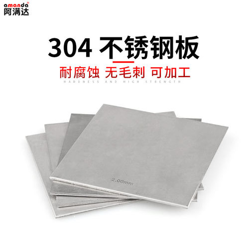 SUS304不锈钢板材片材卷料带材拉丝薄片加工定制激光切割0.05-3mm - 图2