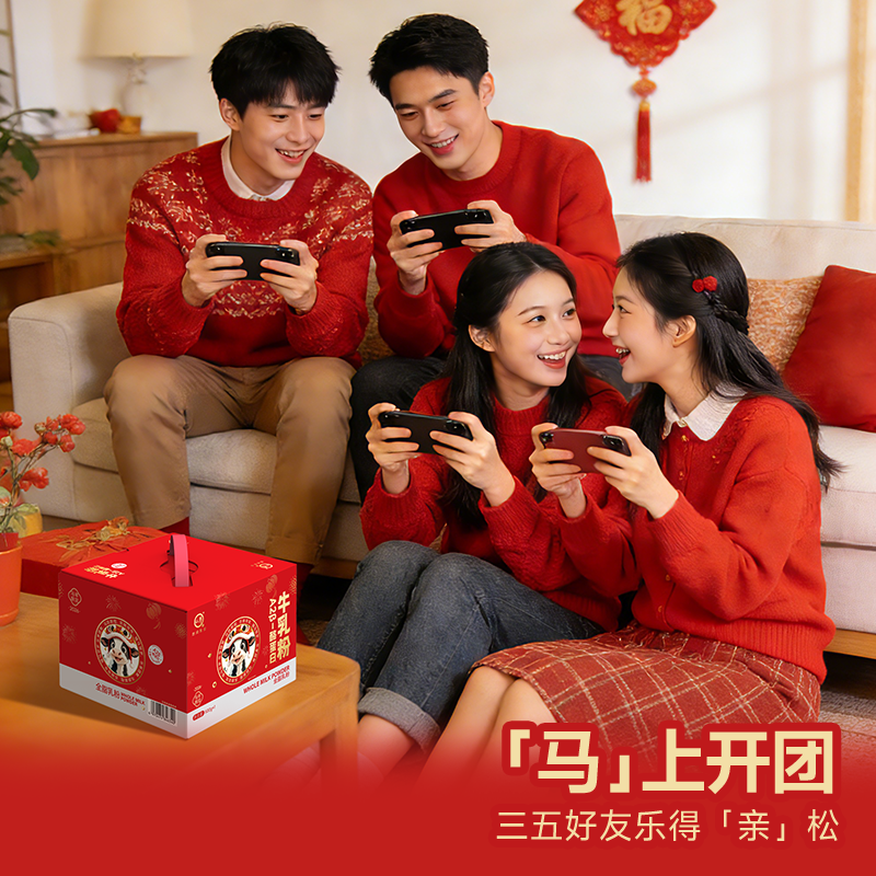 【年货礼盒】认养A2β-酪蛋白牛乳粉成人老年奶粉学生儿童牛奶粉,淘宝优惠券,粉丝福利购,淘宝优惠卷