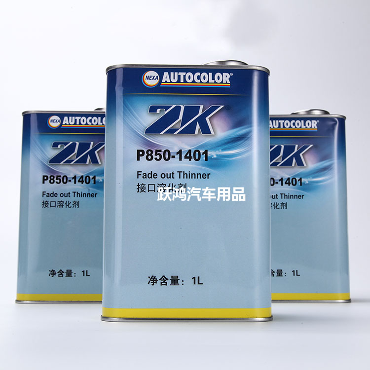 PPG P850-1401驳口水汽车新旧面接口溶剂PPG接口溶化剂ICI稀释剂 - 图2