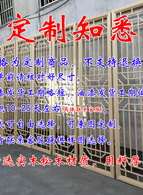 实木中式花格屏风支持定制