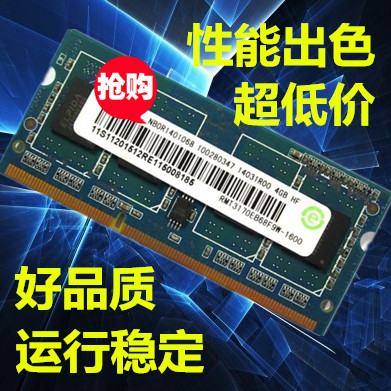 Kingred 记忆科技 DDR3L 1600 PC3L 低电压4G 笔记本内存条 - 图3