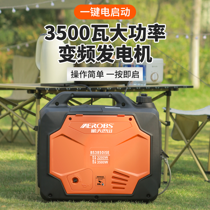 航天巴山变频2.5/3.5KW千瓦汽油发电机220v家用户外小型低噪便携 - 图1