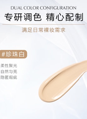 持久遮瑕定妆bbbb霜OSM/欧诗漫