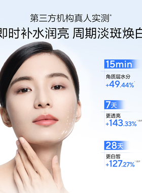 欧诗漫爽肤水美白淡斑