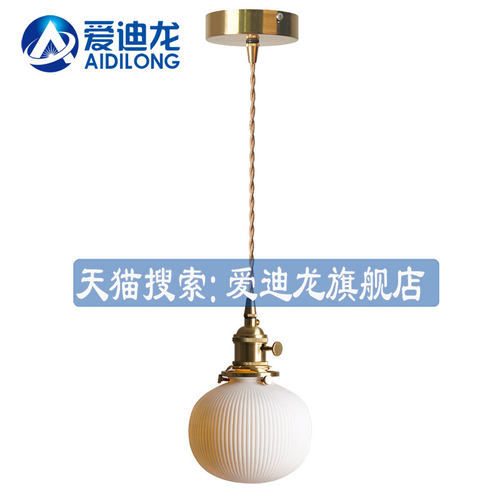 网红民宿复古日式陶瓷床头小吊灯北欧黄铜玻璃百褶吧台茶室餐厅灯 - 图3