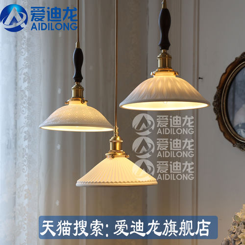 网红民宿复古日式陶瓷床头小吊灯北欧黄铜玻璃百褶吧台茶室餐厅灯 - 图1