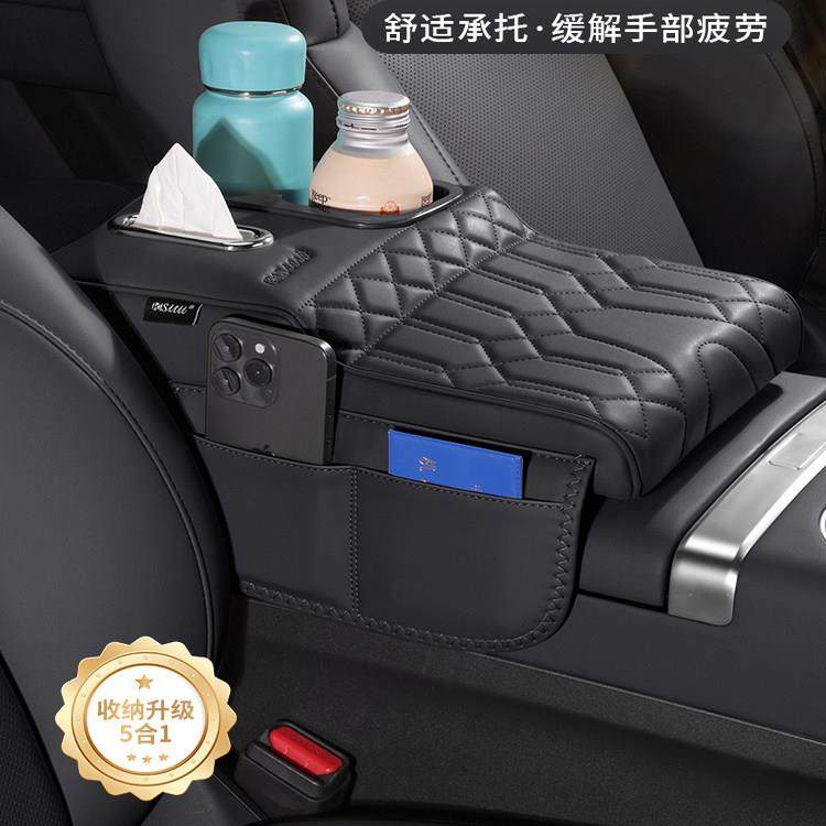 汽车扶手箱增高垫座椅中间中央收纳储物多功能纸巾盒水杯架四合一,淘宝优惠券,粉丝福利购,淘宝优惠卷