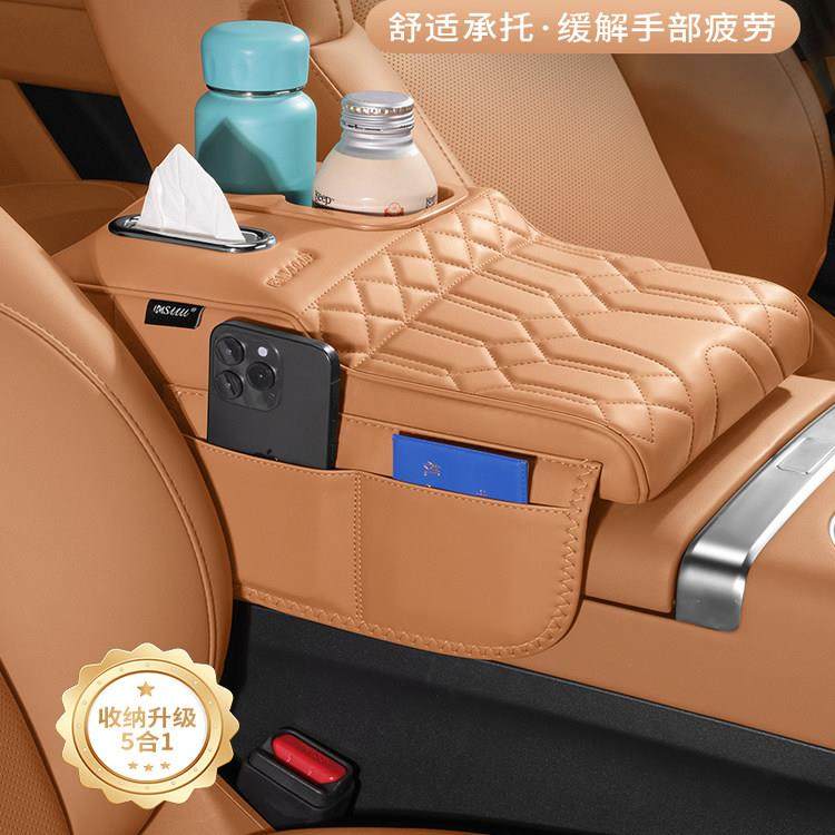 汽车扶手箱增高垫座椅中间中央收纳储物多功能纸巾盒水杯架四合一,淘宝优惠券,粉丝福利购,淘宝优惠卷