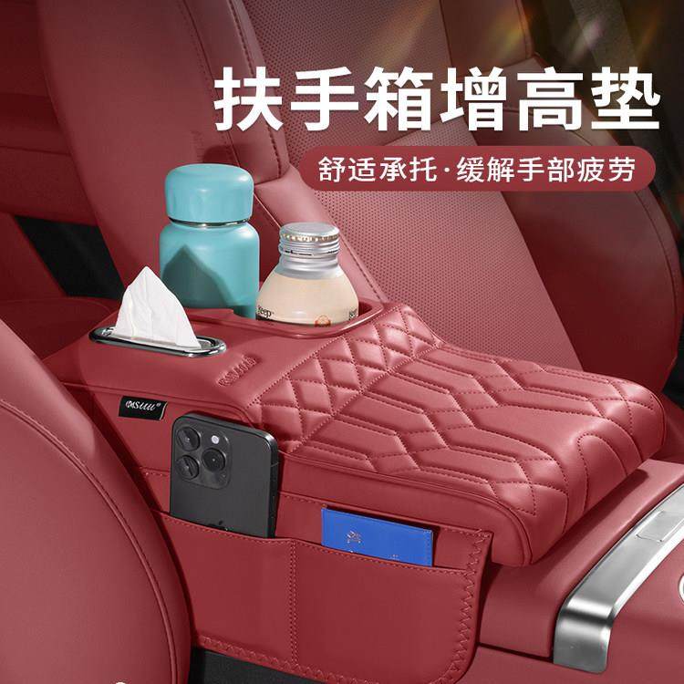汽车扶手箱增高垫座椅中间中央收纳储物多功能纸巾盒水杯架四合一,淘宝优惠券,粉丝福利购,淘宝优惠卷