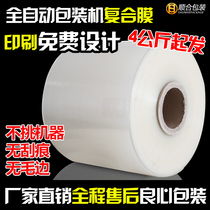 Wholesale fully automatic packaging machine packaging film special roll film composite cpp PET film composite coil transparent white film