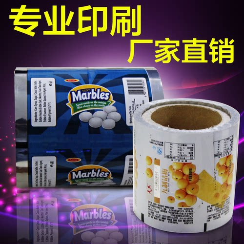 批发全自动包装机包装膜复合镀铝膜定做印刷包装膜复合膜专用卷膜 - 图0
