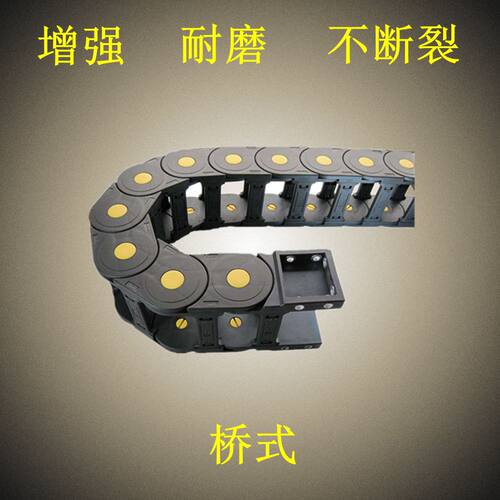 桥式全封闭塑料尼龙拖链 电缆导轨线槽 坦克链高速静音工程机床 - 图1