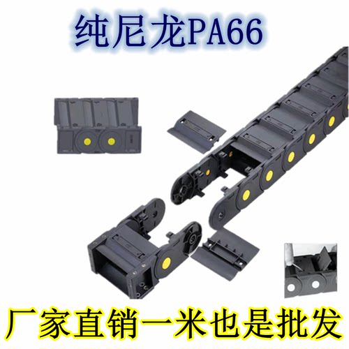 桥式全封闭塑料尼龙拖链 电缆导轨线槽 坦克链高速静音工程机床 - 图2