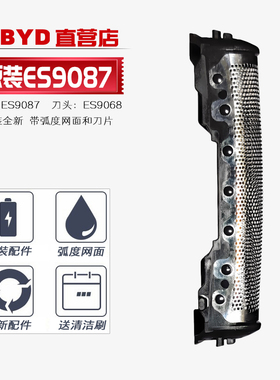 原装松下剃须刀刀片ES8101 ES8109 ES8111 ES8113刀头刀网ES9087