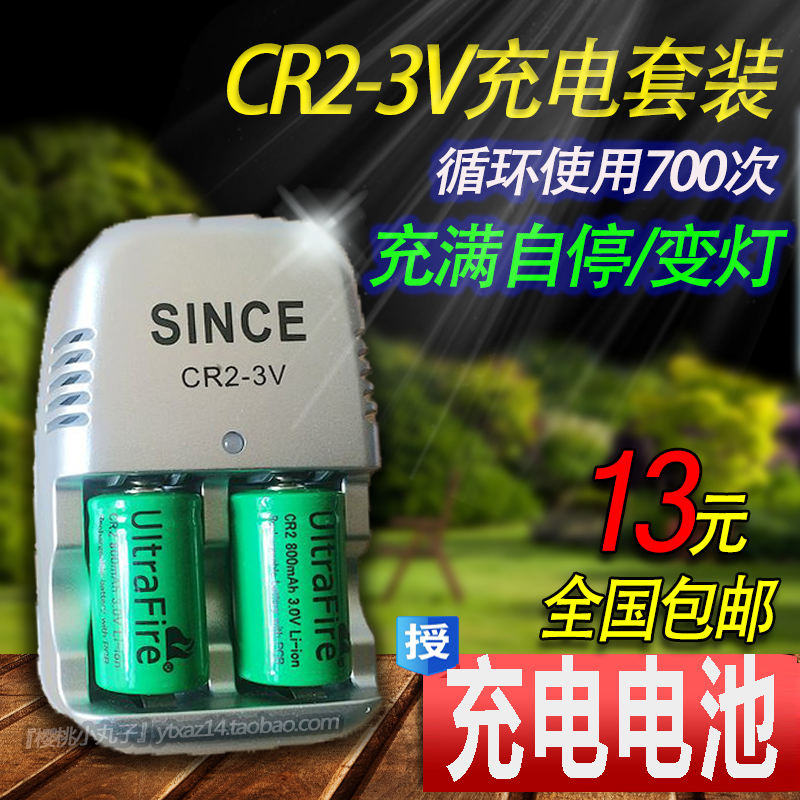 CR2锂电池3V可充电器 红外线相机拍立得mini25/mini55mini50S