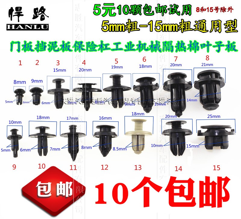 通用穿心膨胀塑料铆钉后备箱顶棚隔音棉保险杠中网叶子板卡扣卡子-图0