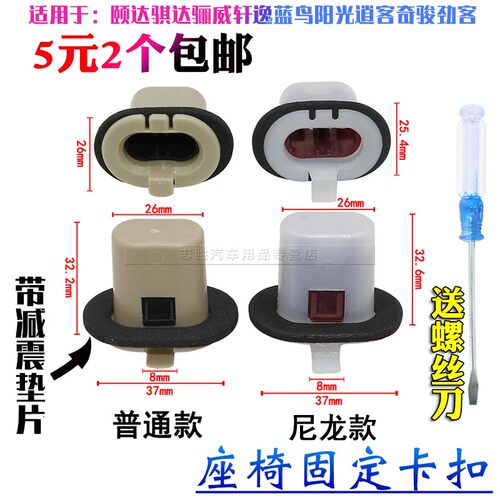 适用于启辰D50/R50/T90/T70/R30后座椅卡扣后排座椅卡扣坐垫卡子 - 图0