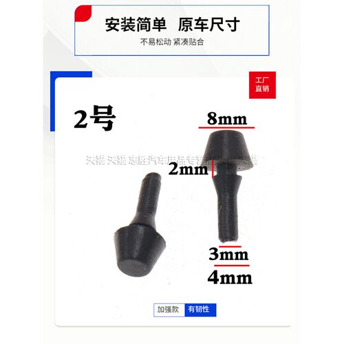 适用于汽车通用 扶手箱盖胶皮垫 减震胶皮扶手箱盖缓冲胶垫橡胶墩 - 图1