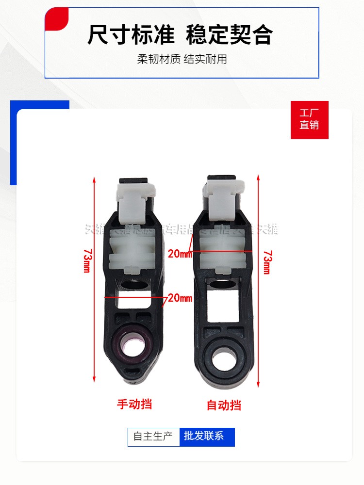 适配长安逸动悦翔V5V7CS35换挡拉线CS75智尚排挡拉线头挂挡线胶套 - 图3