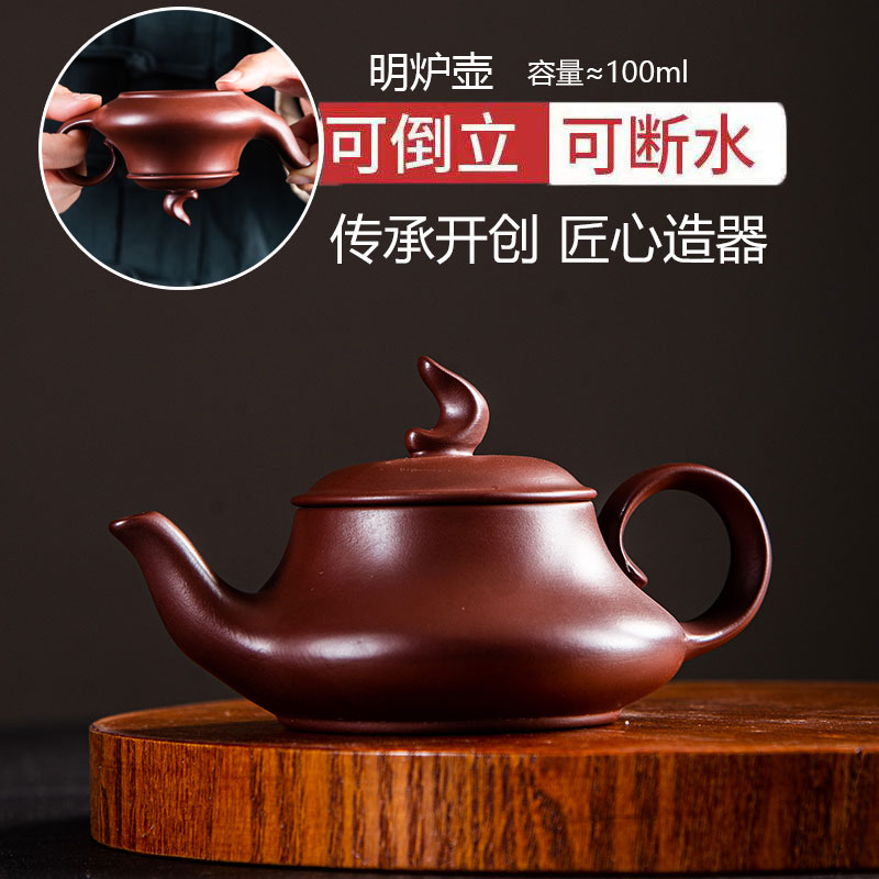 潮州朱泥手拉壶 入门级小容量茶壶 可断水手工壶明炉家用功夫茶具 - 图1