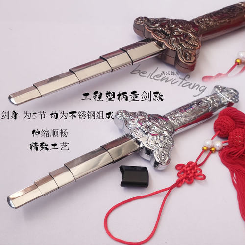 伸缩太极剑成人健身晨练广场舞剑男不锈钢表演双剑折叠剑武术剑穗 - 图1