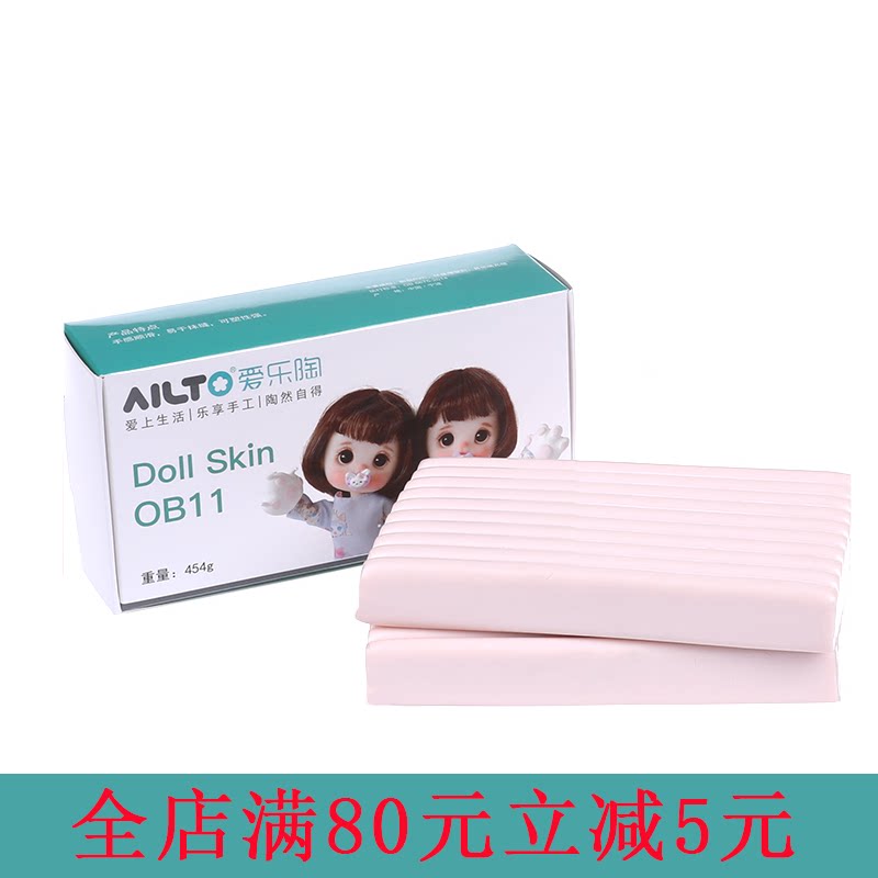 爱乐陶软陶ob11娃娃肤人偶手办公仔 ailto软陶泥