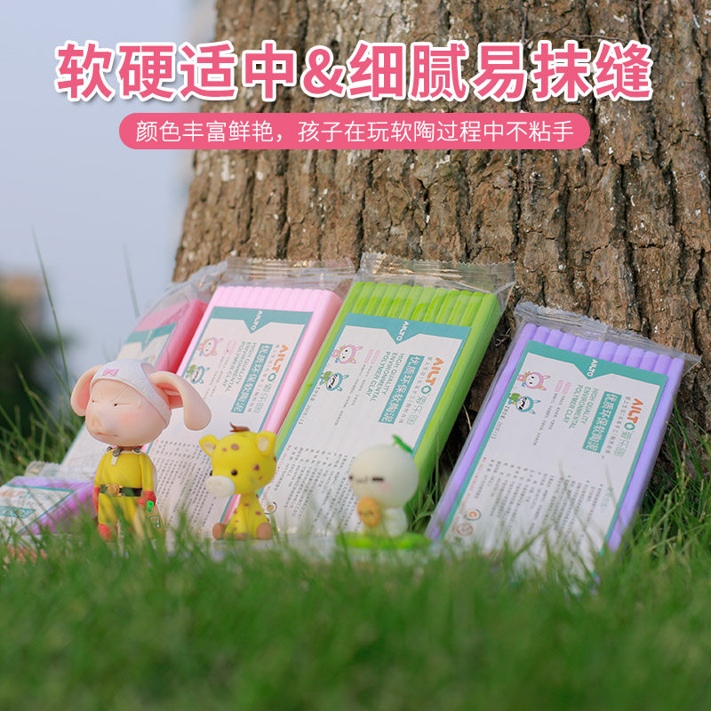 爱乐陶软陶彩泥塑环保纳米手工粘土 ailto软陶泥