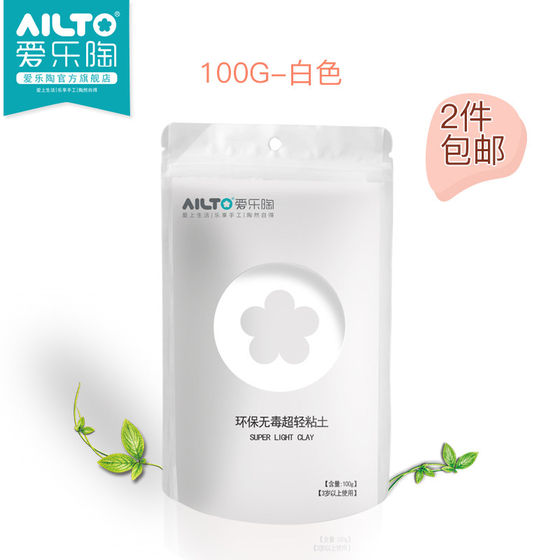 爱乐陶24色超轻粘土补充装克橡皮泥 ailto粘土/超轻粘土