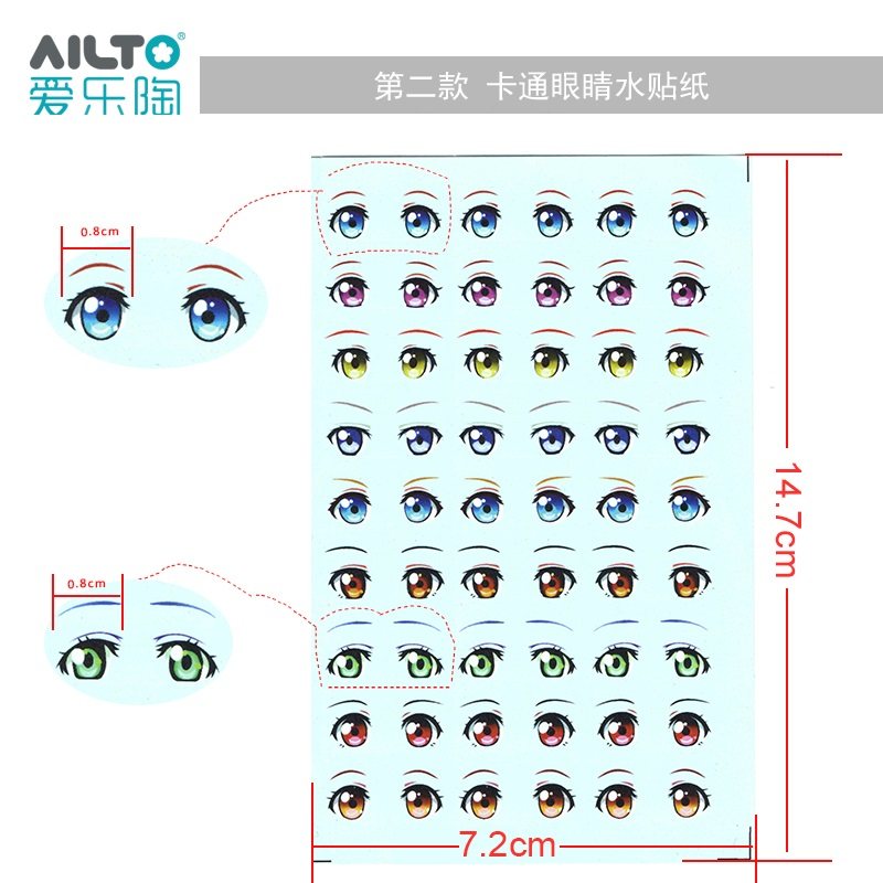 ailto /爱乐陶软陶泥粘土水贴纸 ailto模型制作工具/辅料耗材