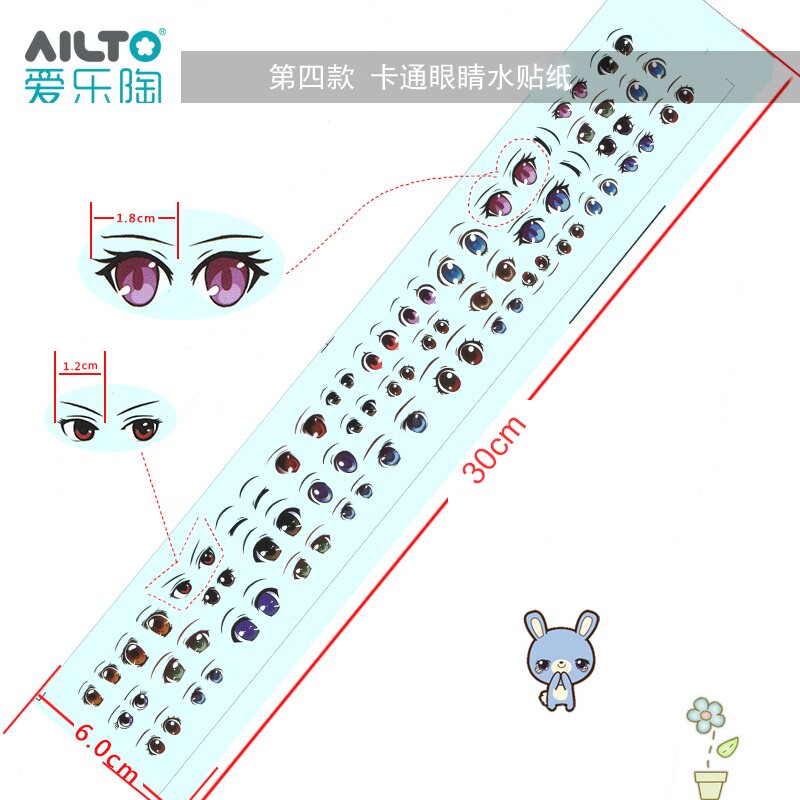 ailto /爱乐陶软陶泥粘土水贴纸 ailto模型制作工具/辅料耗材