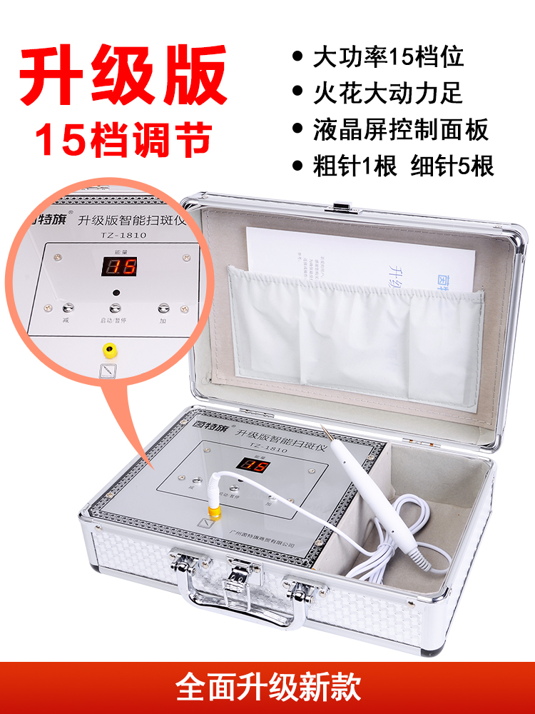 茵特旗点斑白笔小扫斑激光神器专用机点电离子笔疣祛痣美容院仪器-图0