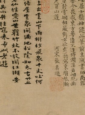 元 黄公望 丹崖玉树图国画名家字宣纸画心芯装饰高清微喷打印复制