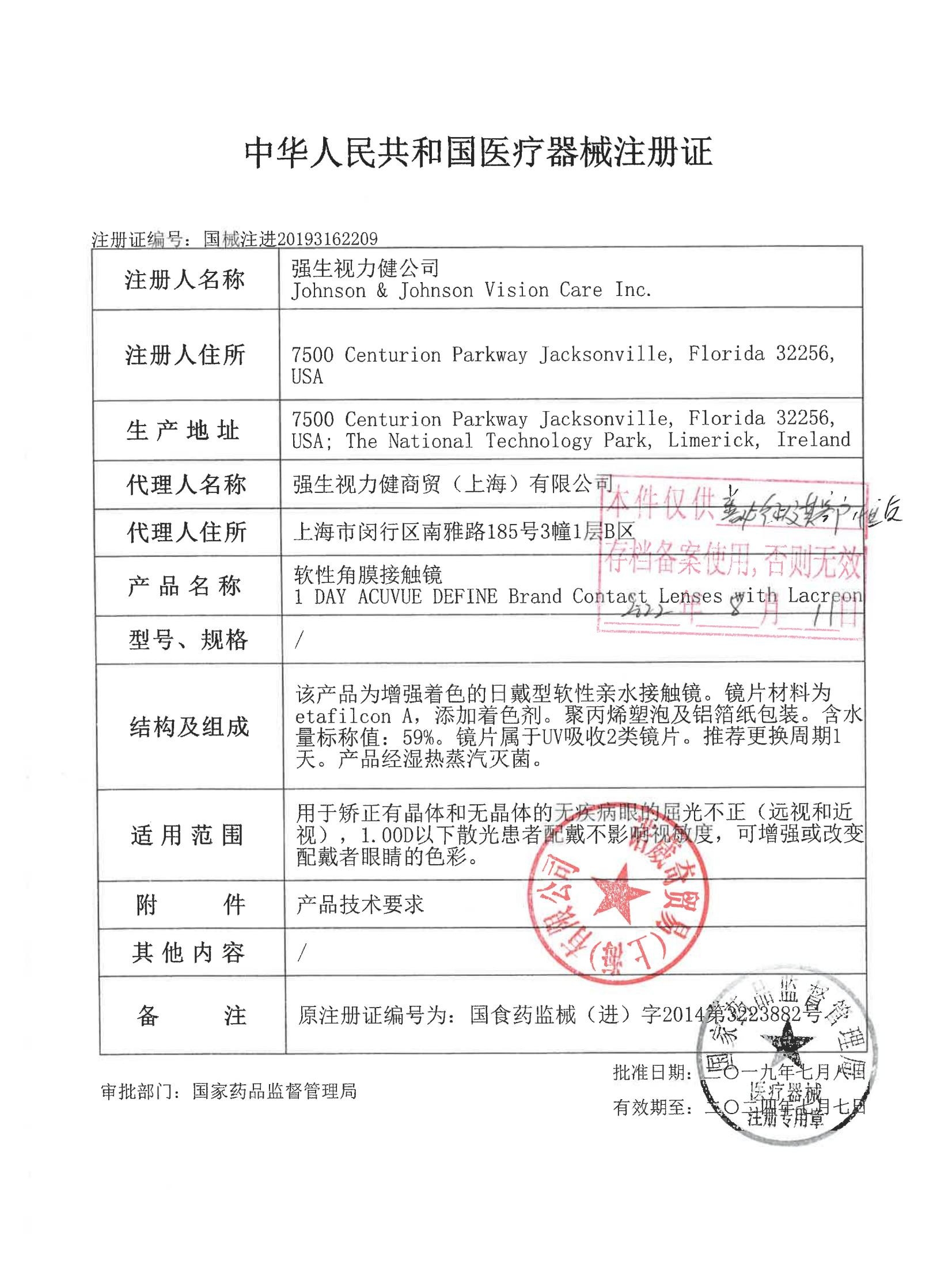 官网正品强生安视优美瞳日抛30片晶致混血近视隐形眼镜新客 dyyy - 图0