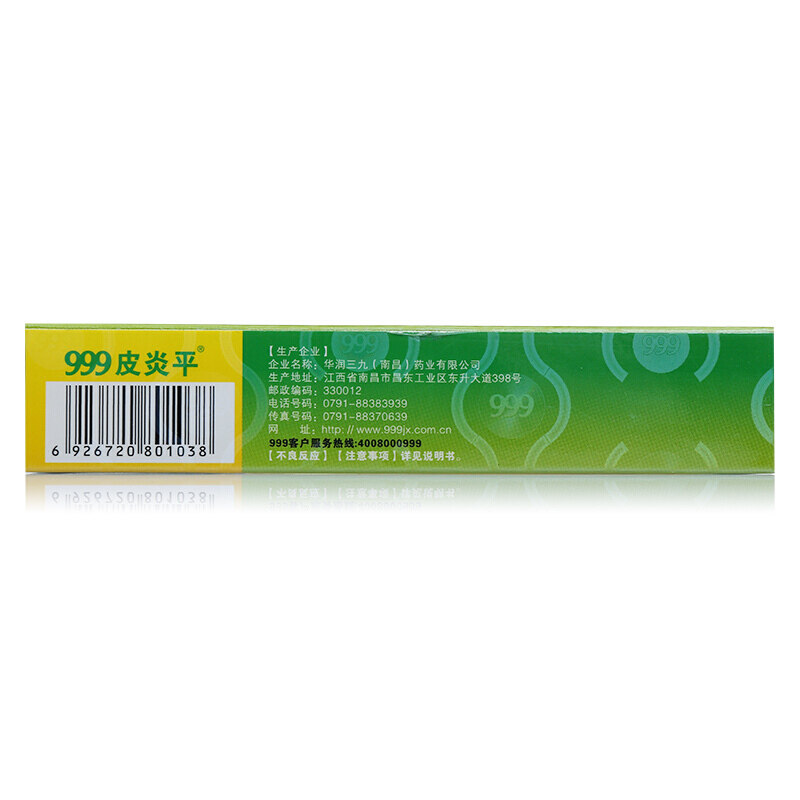 999皮炎平糠酸莫米松凝胶10g/盒 - 图2