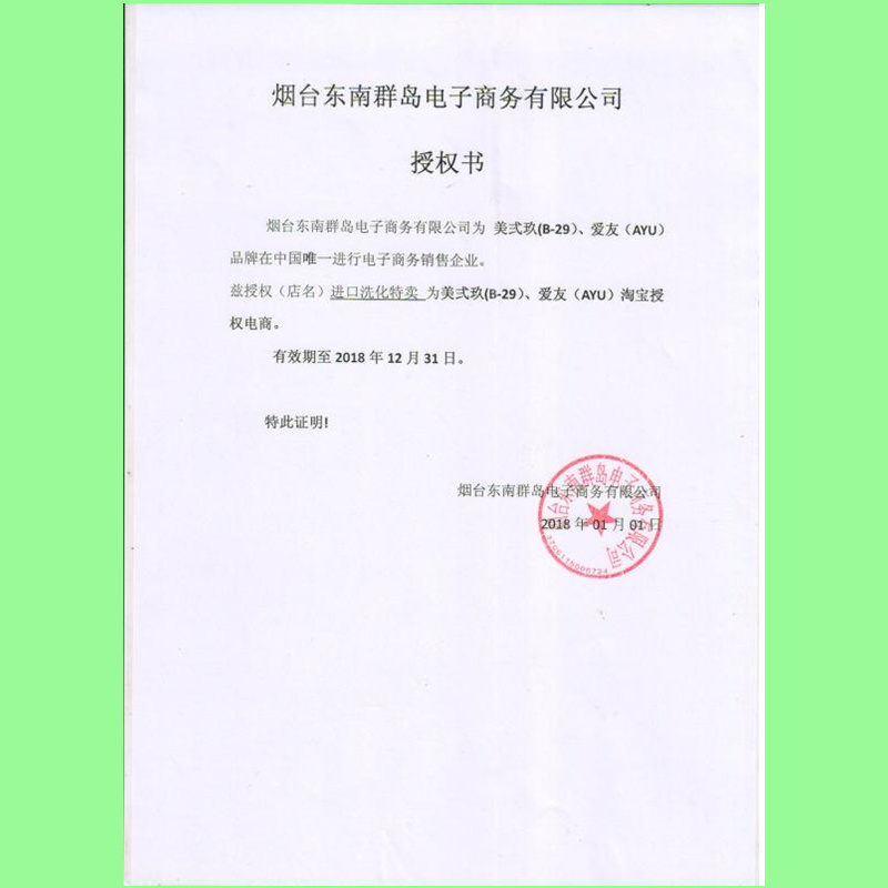 印尼原装进口b29美贰玖二九贰玖洗衣粉皂粉柔顺剂900克家庭装无磷