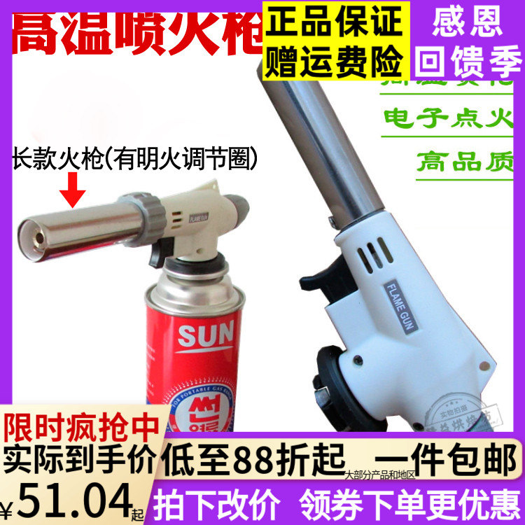 高溫噴火槍噴燈 烘焙卡式爐噴槍點火槍瓦斯焊槍點火器點碳燒烤碳