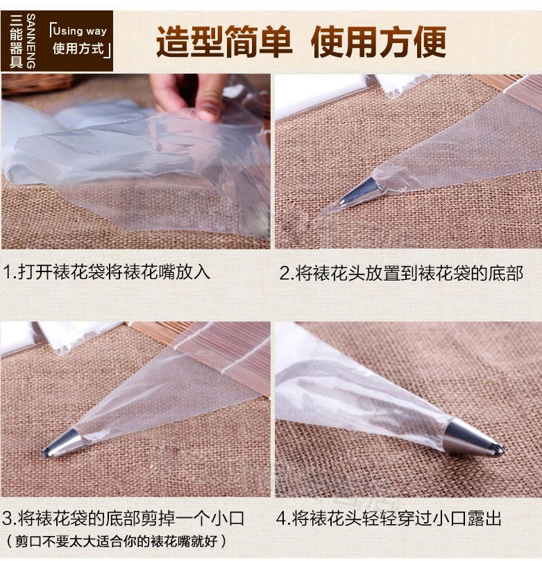 三能16寸塑料裱花袋嘴挤奶油蛋糕曲奇家用烘焙工具10只装sn 精益烘焙坊 淘优券