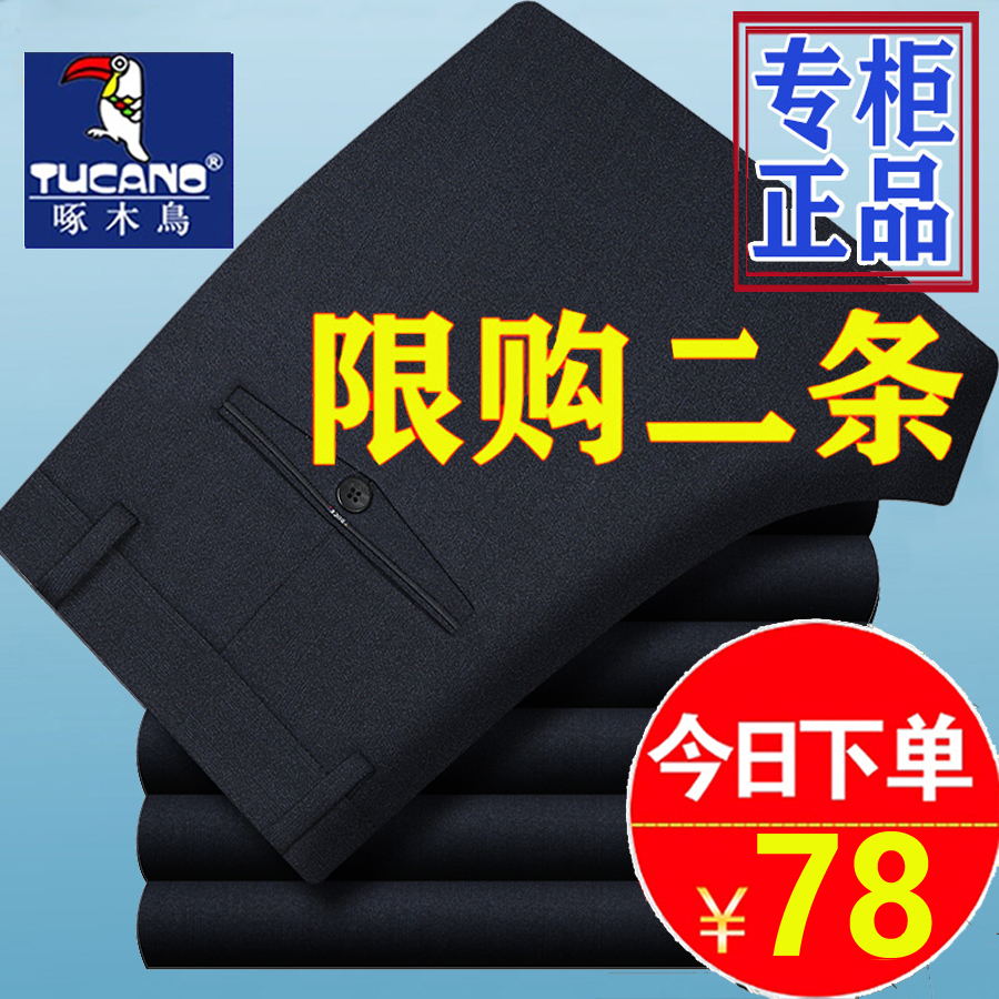 啄木鸟休闲裤春夏季薄款男士弹力宽松直筒男裤中老年裤子爸爸西裤 - 图2