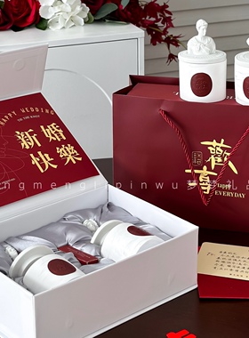 送闺蜜订婚新婚礼物香薰蜡烛礼盒