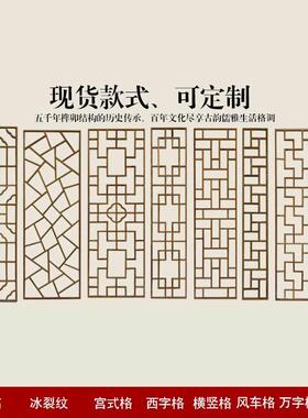 仿古门窗实木花格东阳木