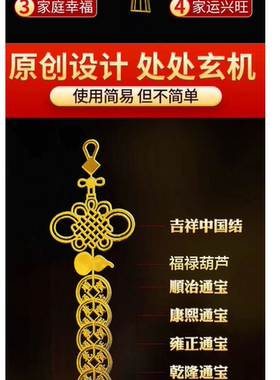 五帝钱金属贴其他门对门精致美观