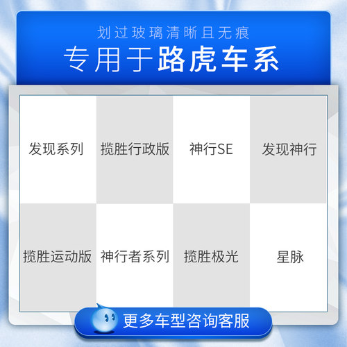 路虎雨刮器发现4发现神行极光揽胜运动版神行者2原厂原装雨刷胶条 - 图1