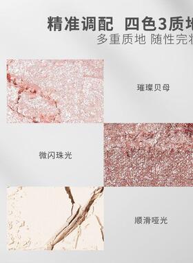 Biya比雅四色眼影盘原木