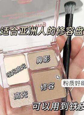 Biya比雅四色修容盘哑光修容提亮