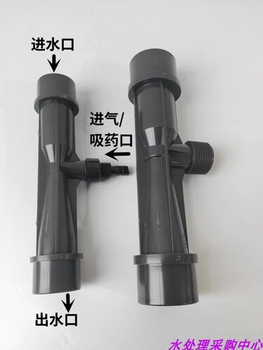 【性能稳定】塑料射流器 小水射器 UPVC/ABS 文丘里管气水混合 - 图1