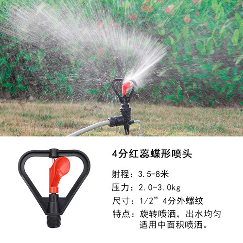 直销4分可调离心雾化喷头 园艺喷灌庭院屋顶降温全铜超值推荐 - 图2