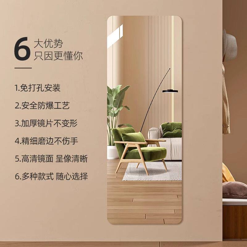 亚克力软镜子全身穿衣镜家用高清可定制试衣镜安全防爆镜子免打孔