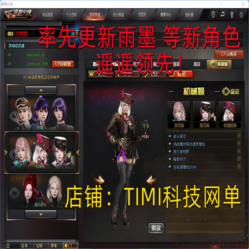 cf辅瞄透视稳定cf穿越火线CF单机版改联机版网游竞技PC游戏一键端新版2024全角色