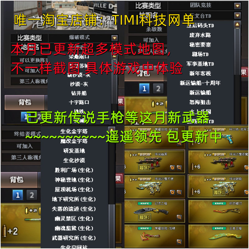 cf辅瞄透视稳定cf穿越火线CF单机版改联机版网游竞技PC游戏一键端新版2024全角色